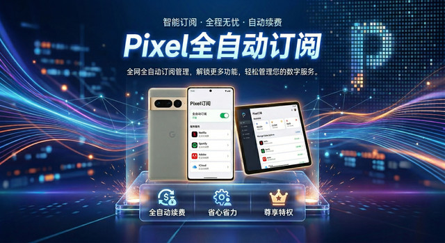 Pixel自助开通卡密 包绑卡 Gemini充值一年|雷宸资源库