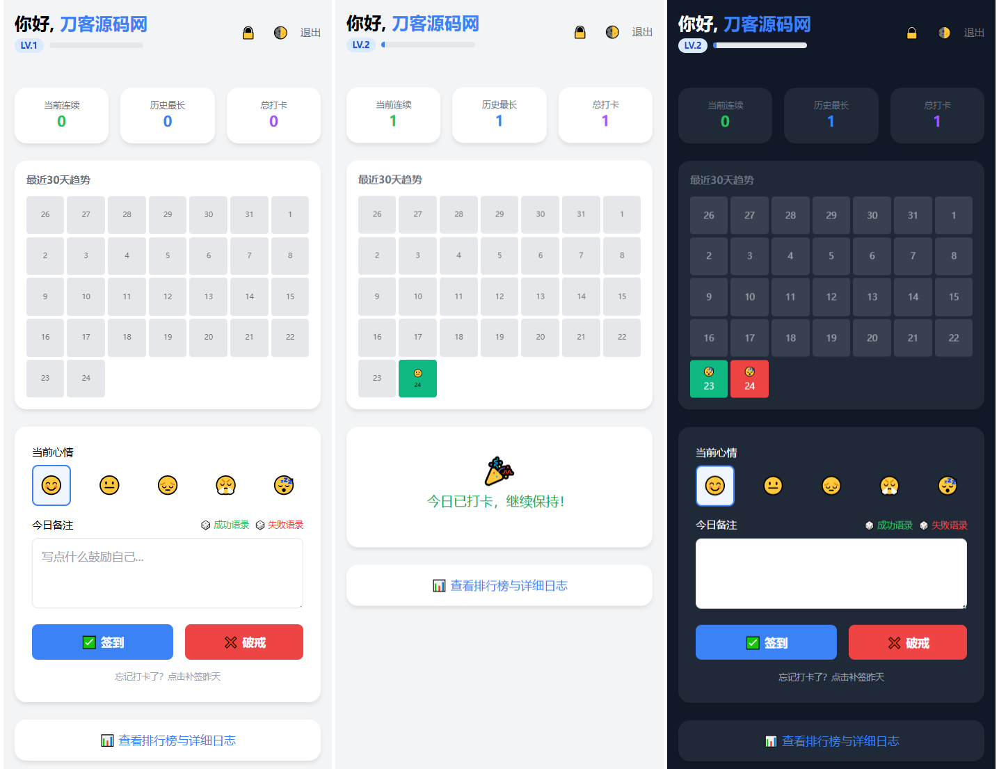戒了么4.0 戒色签到打卡源码|雷宸资源库