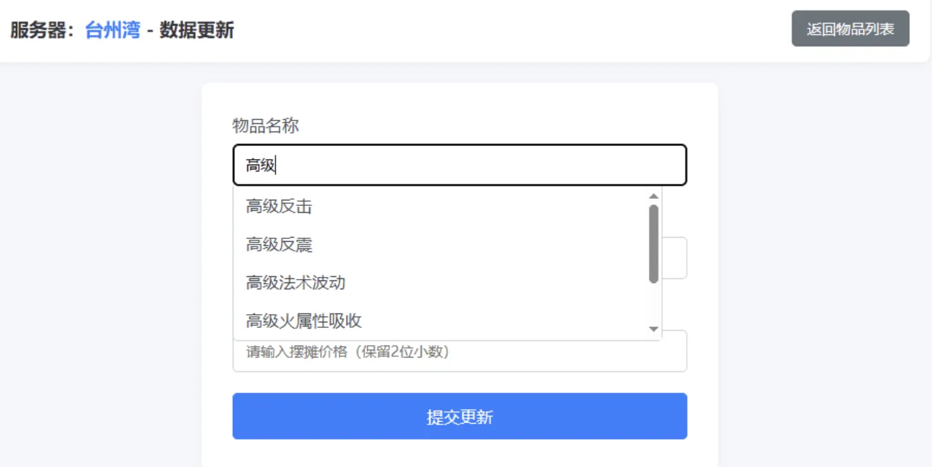 梦幻西游避免吃大亏系统PHP源码|雷宸资源库