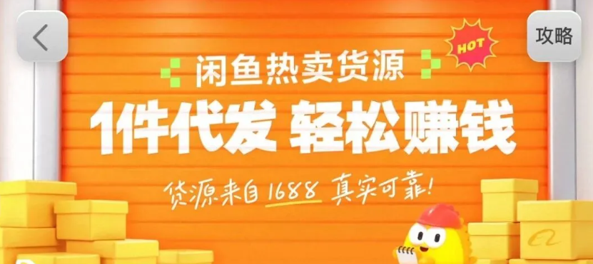 闲鱼新功能“选品中心”横空出世！无货源玩家的红利期来了，新手也能轻松上手月收... - 雷宸资源库|雷宸资源库