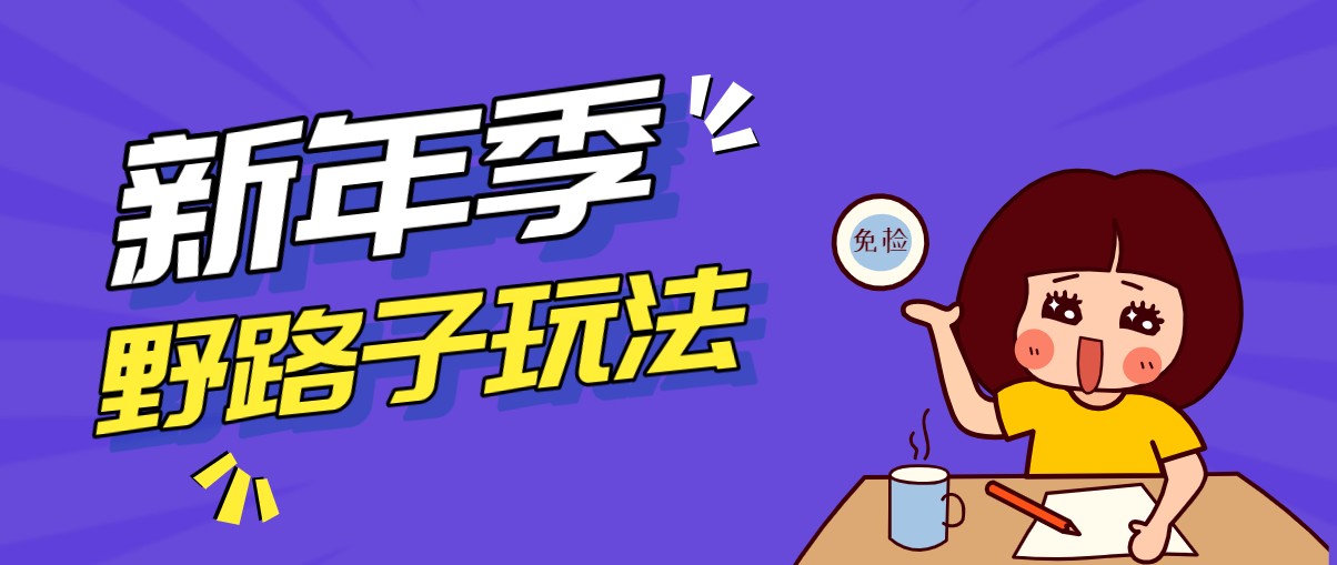 野路子玩法！在利用人性心理操作拉新项目，收益拿到手软，轻松月入万元 - 雷宸资源库|雷宸资源库