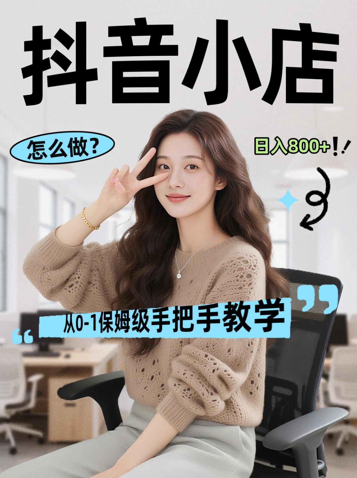 线上电商运营三天起店，零囤货轻资产、易复制、时间灵活品类灵活，长期作战规划|雷宸资源库