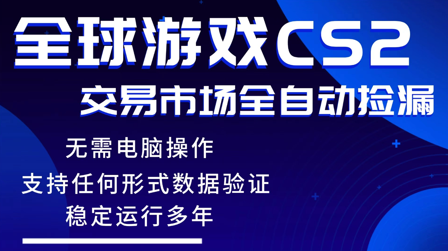游戏搬砖智能挂机神器全自动操作，一键批量扫货，稳健变现超久，小白轻松入门，一... - 雷宸资源库|雷宸资源库